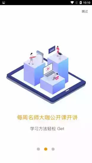 爱多分学生端