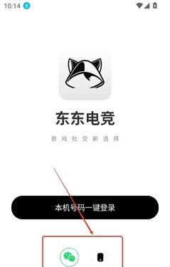 东东电竞手机版