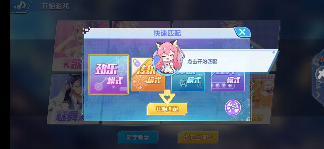 恋舞大师APP