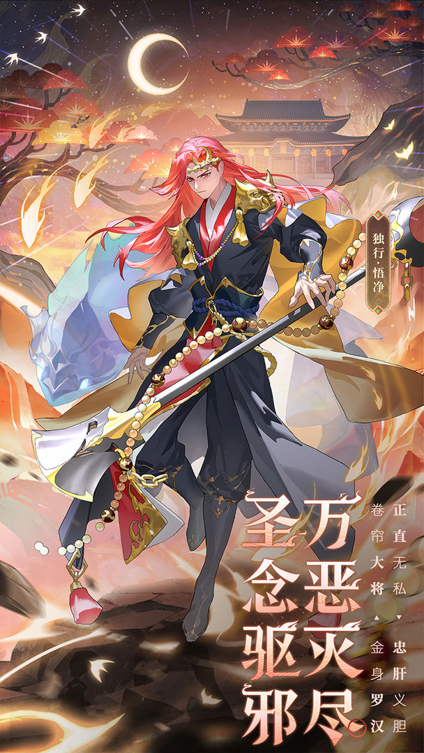 少年西游记手机版