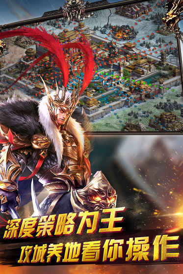 英雄三国志满v版