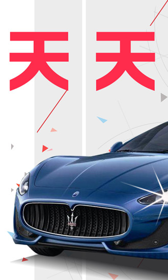 天天夺宝