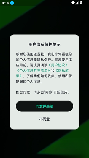 号栈