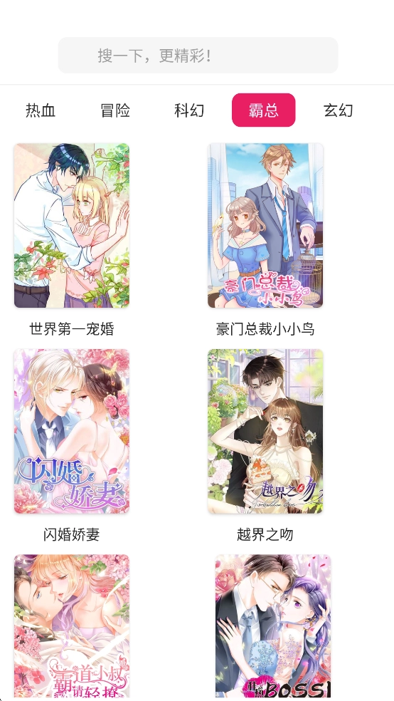 呀哩漫画