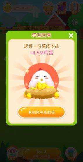 赚钱养鸡场红包版