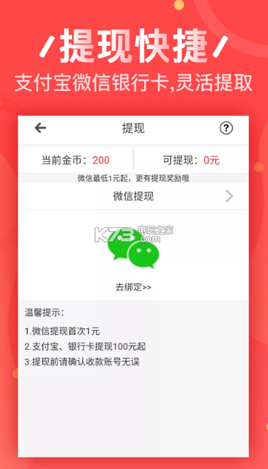任务多多