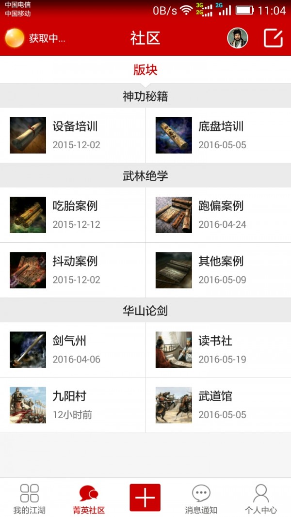 底盘菁英会