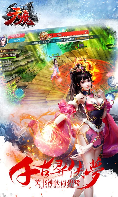 天魔360版