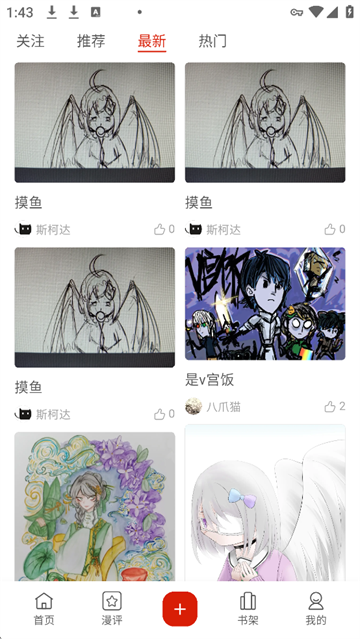 Vomic漫画
