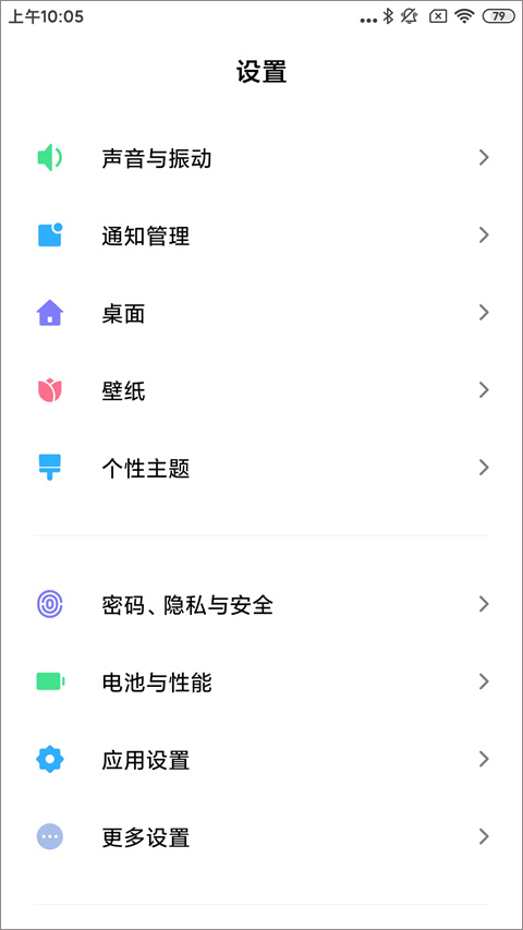 POCO桌面启动器