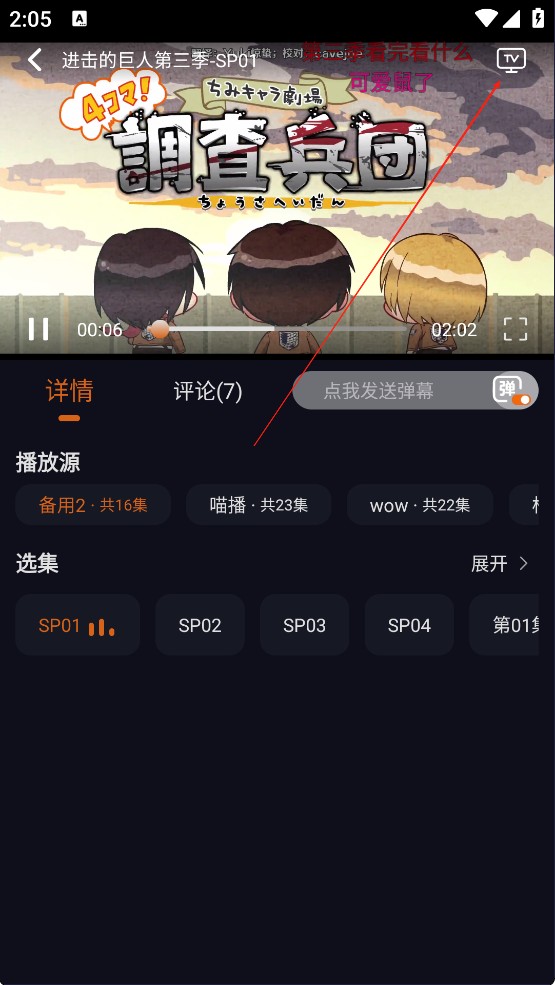囧次元动漫纯净版