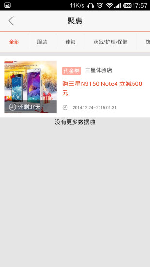 万隆广场