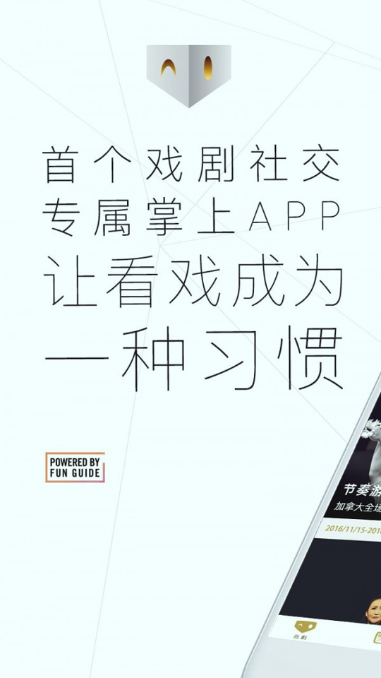 玩主戏剧