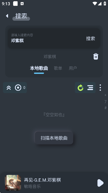 拟声音乐