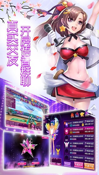 天天爱唱歌