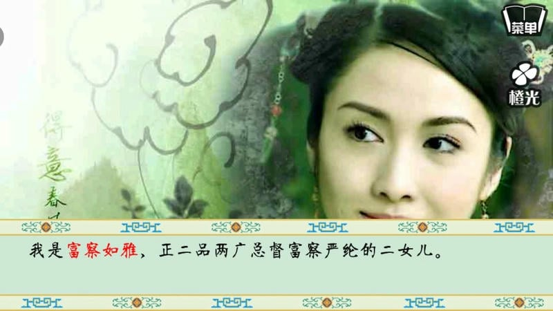 清宫计