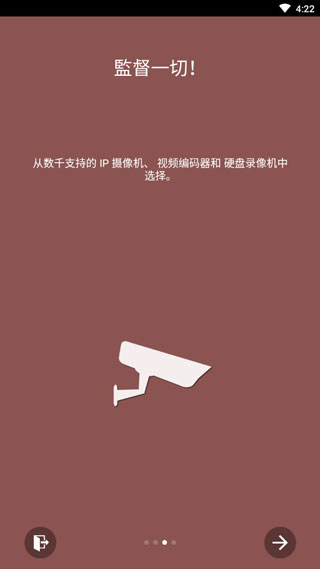 tinyCam PRO