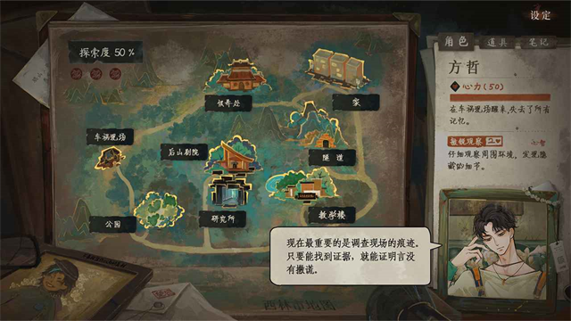 栖云异梦3