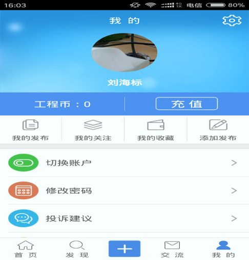 工程CEO