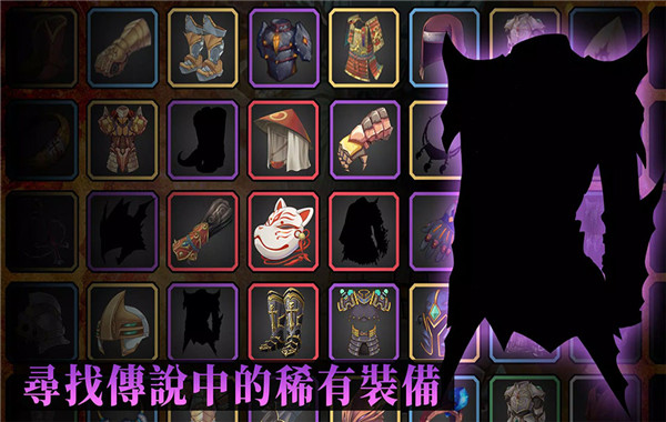 无尽之旅黑帝斯之剑