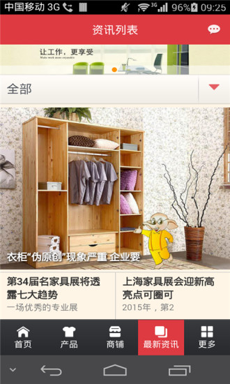 办公家具网