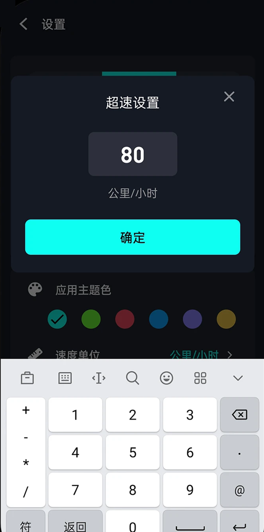 测速仪GPS测速