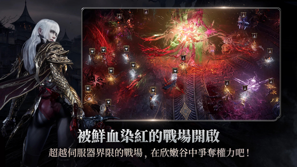 吸血鬼血之继承者国际服