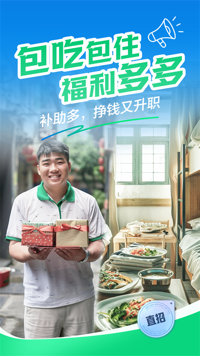 赶集网