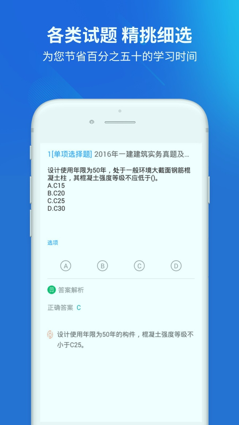 一建题库