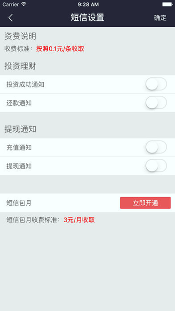 财佰通