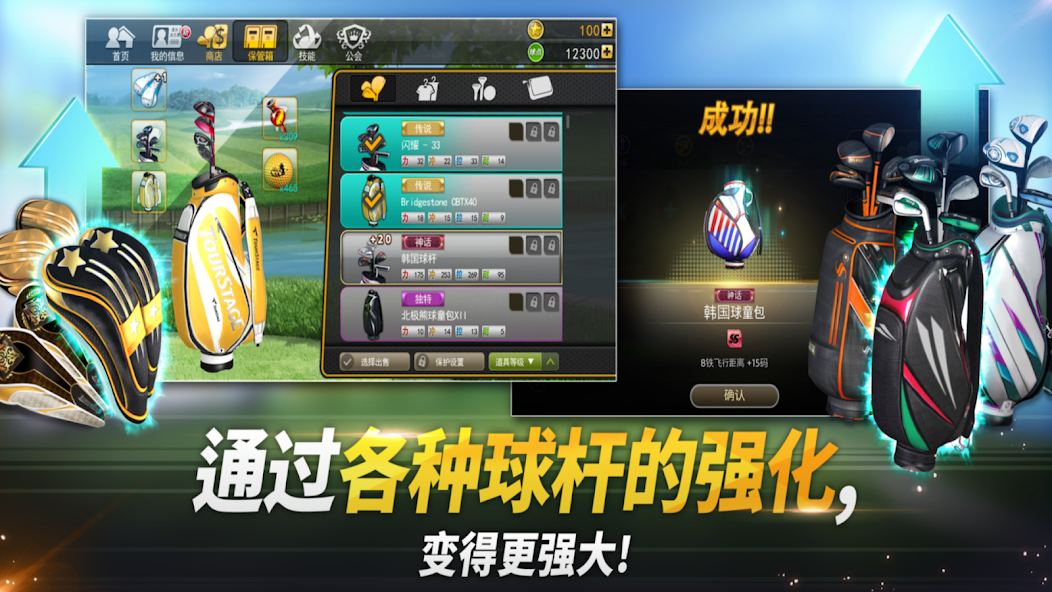 com2us高尔夫之星