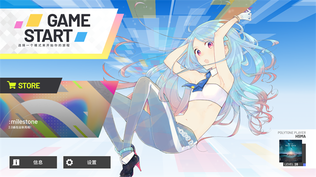 Polytone音游