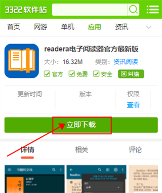 ReadEra阅读器