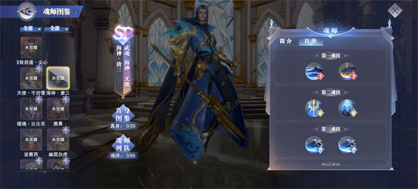斗罗大陆魂师对决手游正版