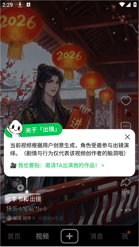 造梦次元App