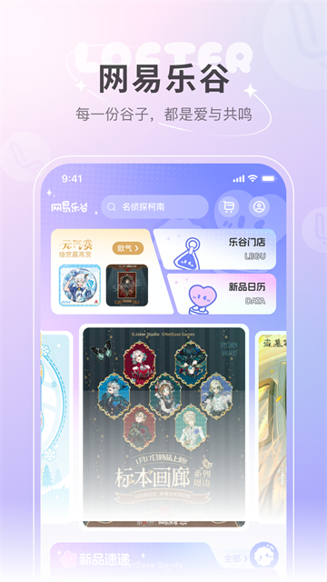 lofter小说软件