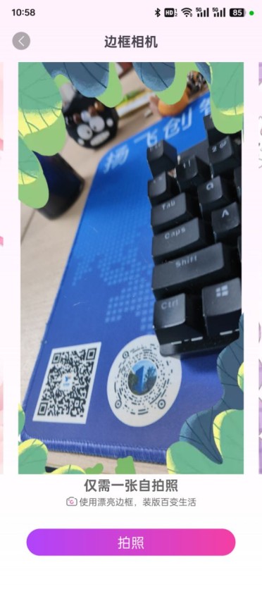 福满相机