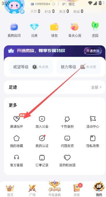KK星球
