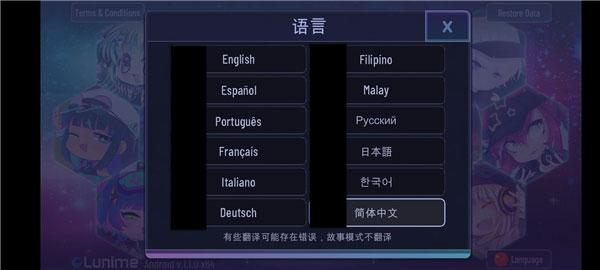 加查Yune中文版下载安装(GACHA YUNE)