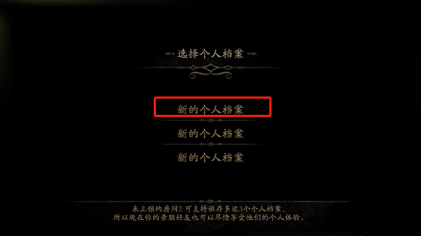 未上锁的房间2手机版