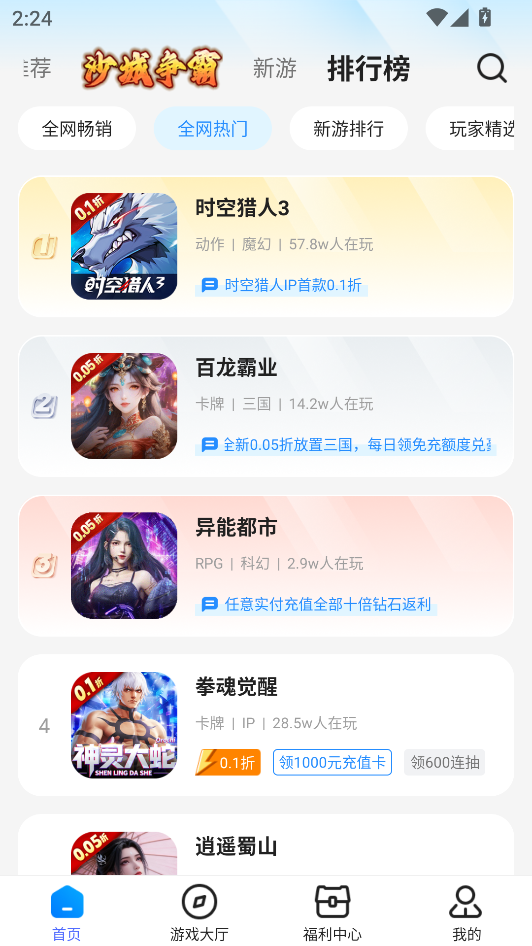 凌天众游