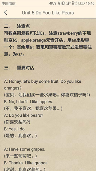 小学英语伴读人教版