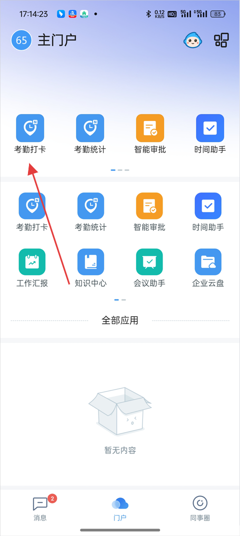 云之家