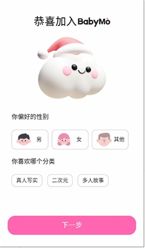 babymoai聊天