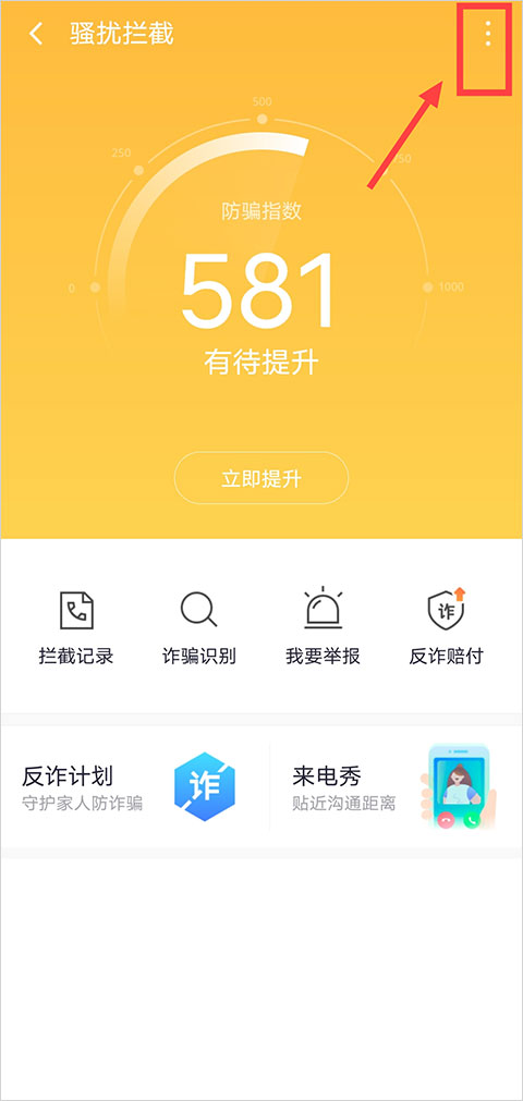 360手机卫士