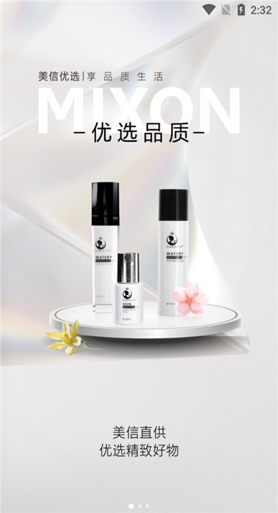 美信优选