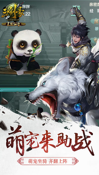三剑豪内购破解版