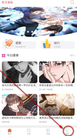 毒牙漫画