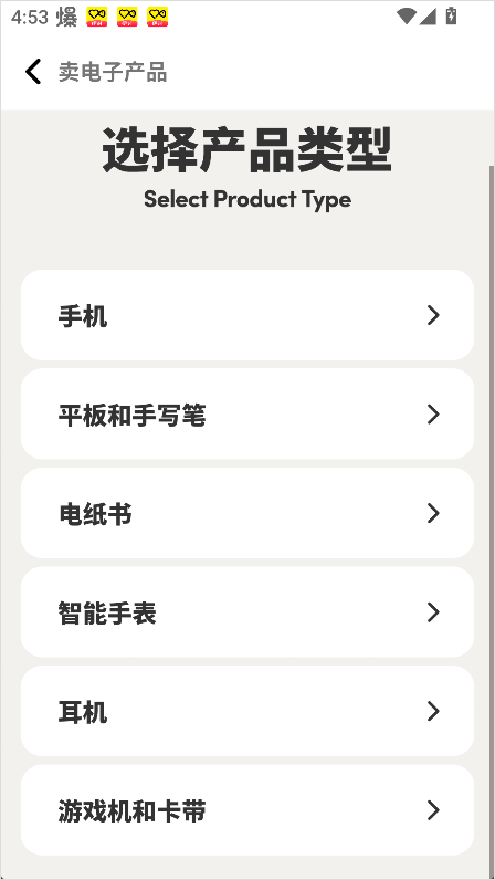 多抓鱼二手书店app最新版