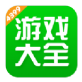 4399游戏盒最新版